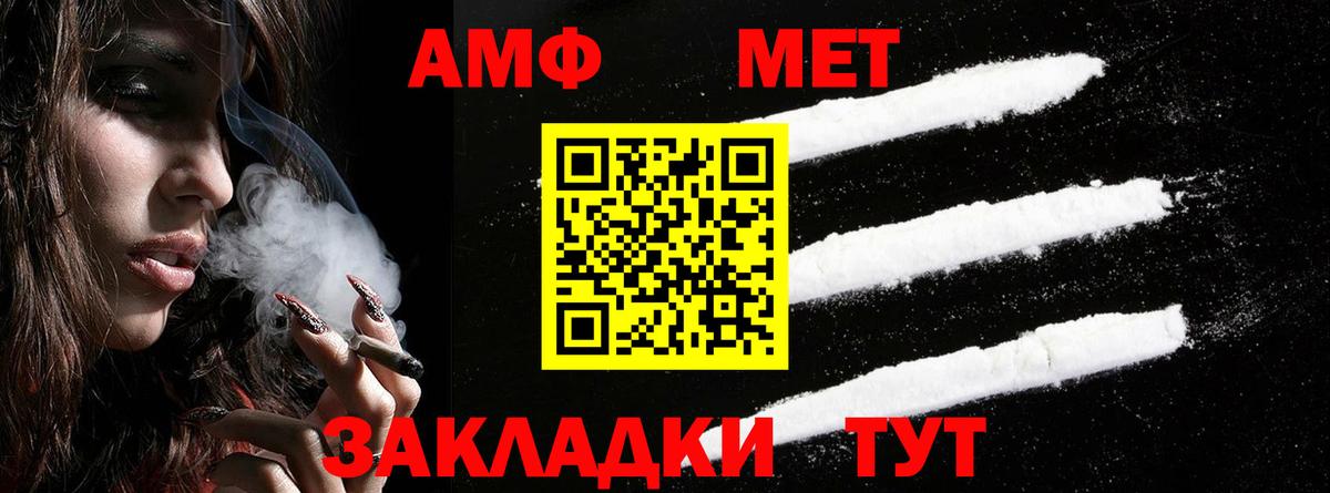 Амфетамин Premium  Вход с VPN  Amphetamine  Узловая 