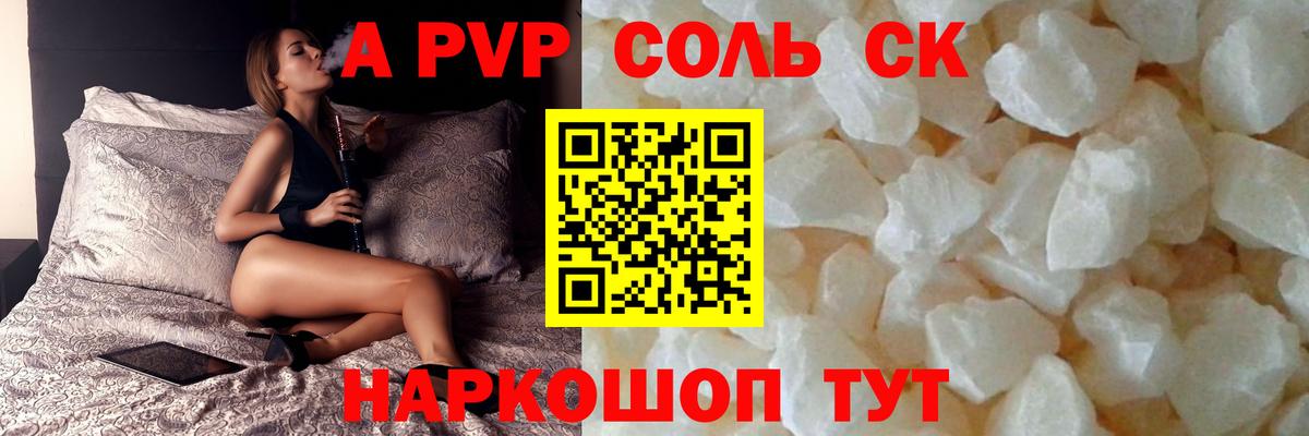 Alpha-PVP СК КРИС Узловая