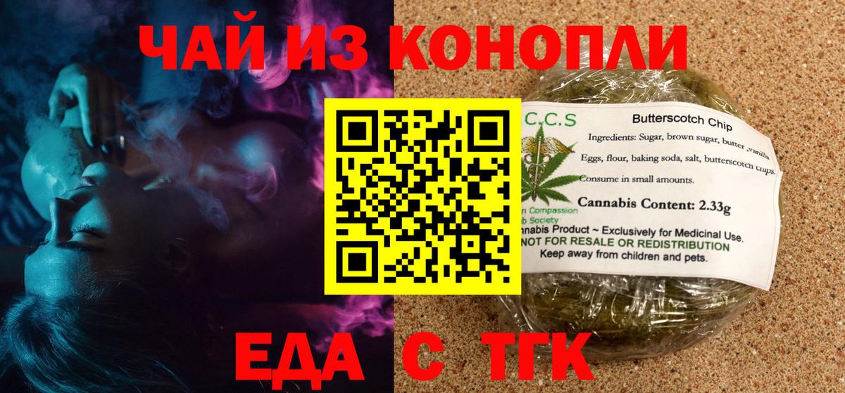 Узловая  Еда ТГК марихуана  Вход с VPN 