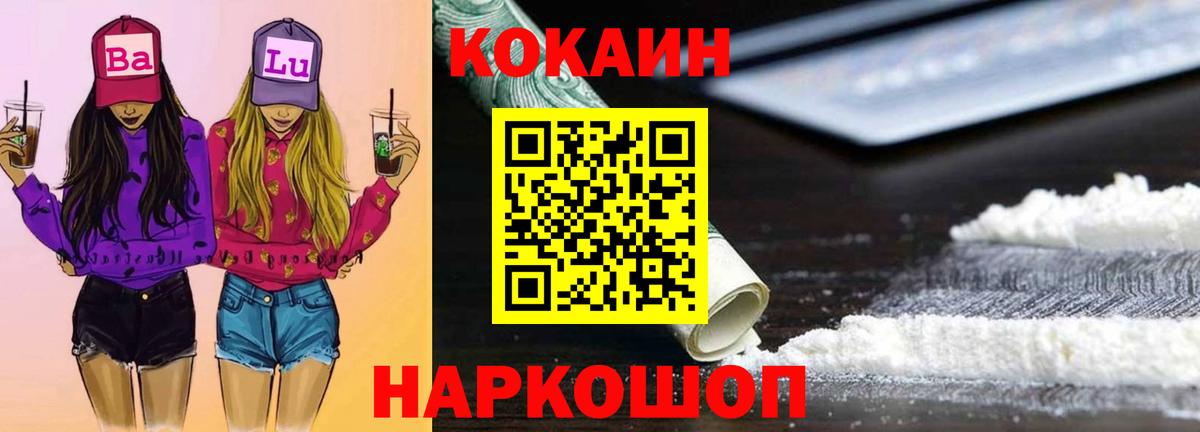 Узловая  Cocaine 97%  Вход с VPN  Кокаин Эквадор 