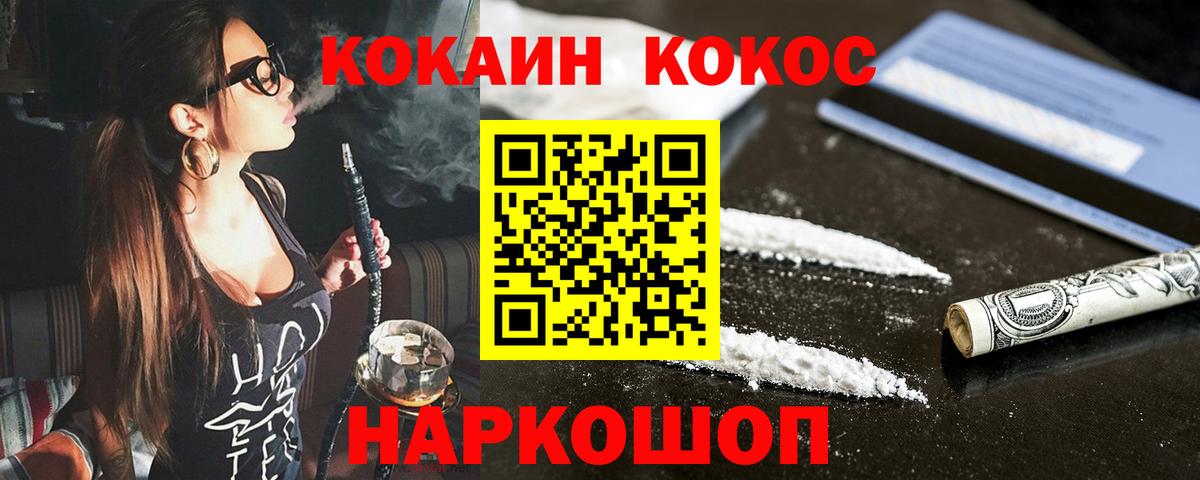 COCAIN 98% Узловая