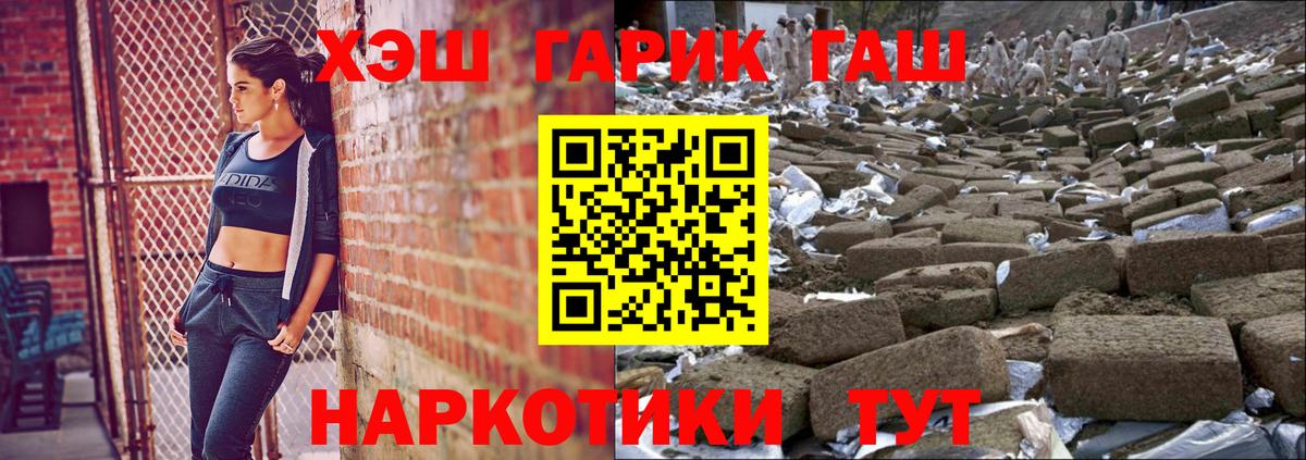 ГАШИШ гашик Узловая