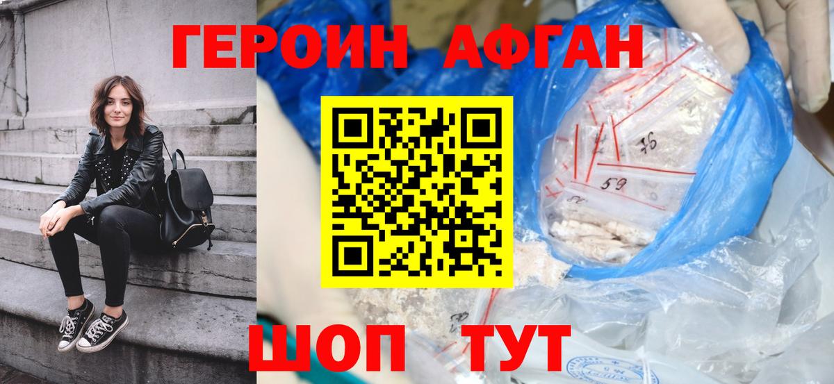 Узловая  ГЕРОИН  Вход с VPN  ГЕРОИН белый 