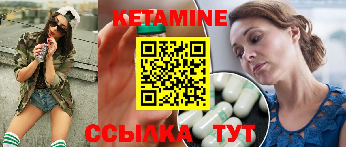 Кетамин ketamine  КЕТАМИН VHQ  Узловая  Вход с VPN 