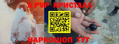 Альфа ПВП Наро-Фоминск