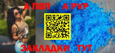 Альфа ПВП Наро-Фоминск