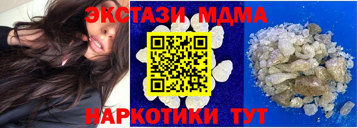 MDMA  Вход с VPN  МДМА VHQ  Узловая  МДМА кристаллы 