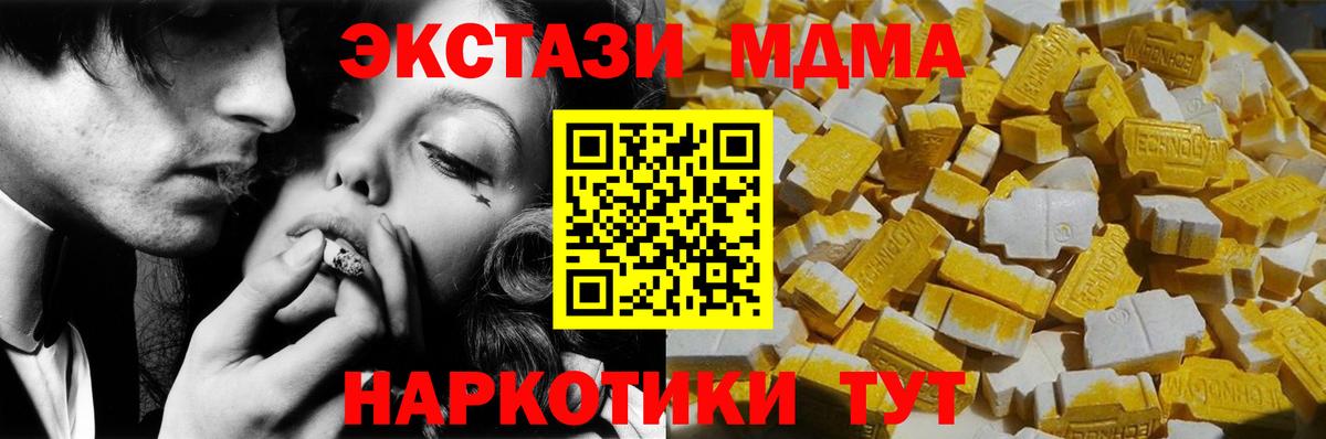 MDMA Molly Узловая