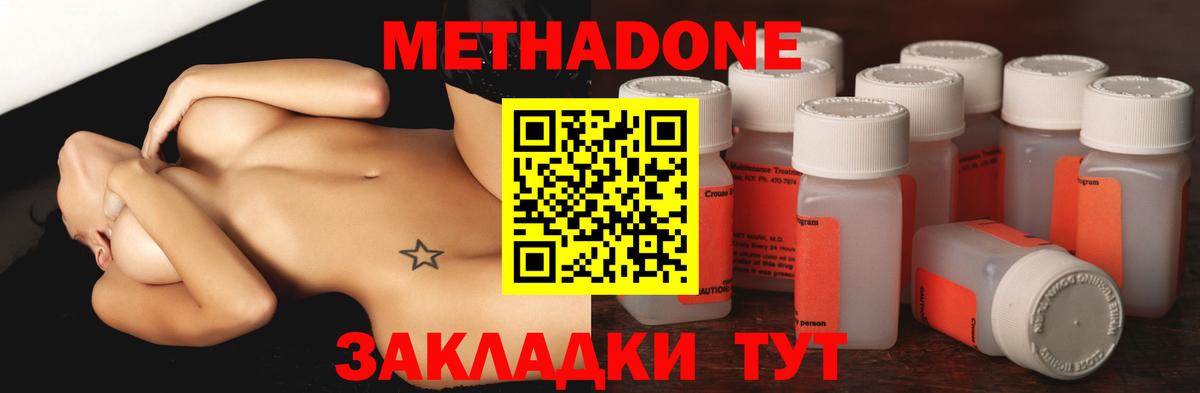 Узловая  Метадон кристалл  Вход с VPN  Метадон белоснежный 