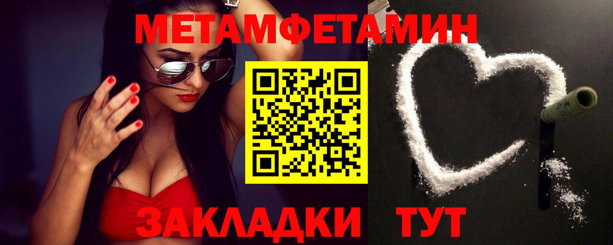 Метамфетамин винт Узловая