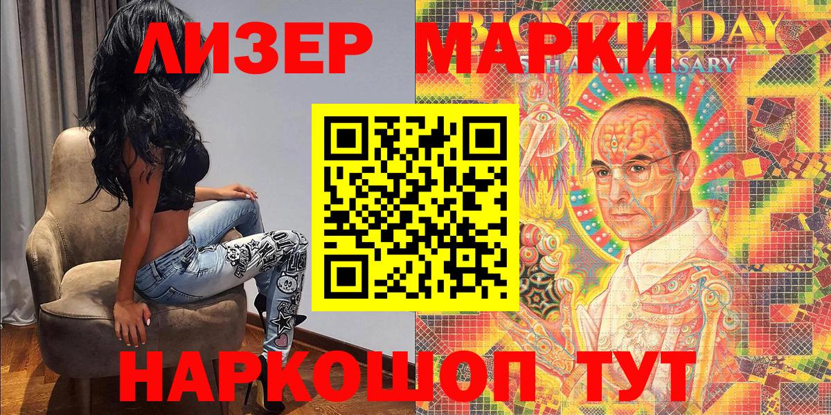 Марки NBOMe 1,5мг  Марки NBOMe 1,5мг  купить наркотик  Узловая  Вход с VPN  Марки NBOMe 