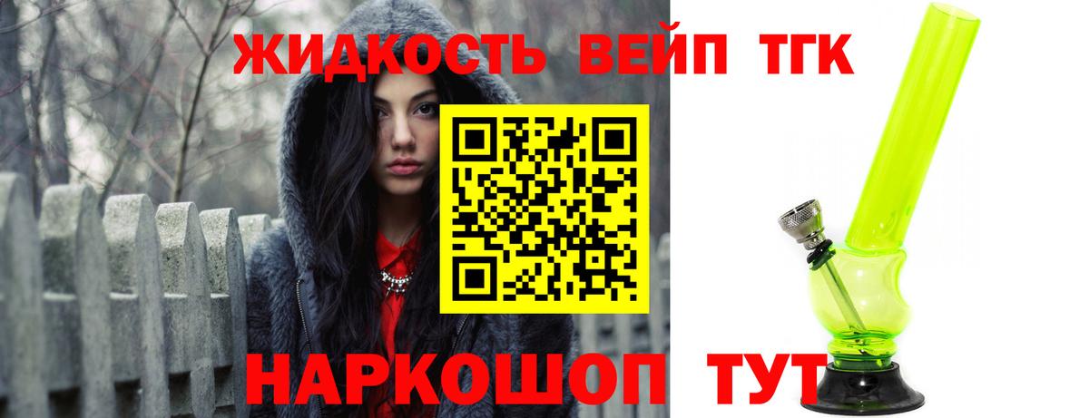 Дистиллят ТГК гашишное масло  omg tor  ТГК вейп  где найти наркотики  Узловая  Вход с VPN 